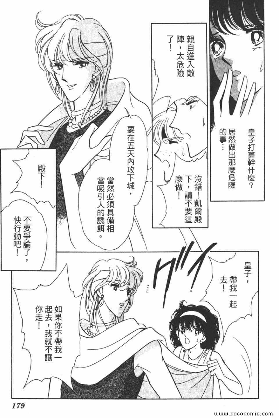 《天是红河岸》漫画最新章节第34卷免费下拉式在线观看章节第【179】张图片