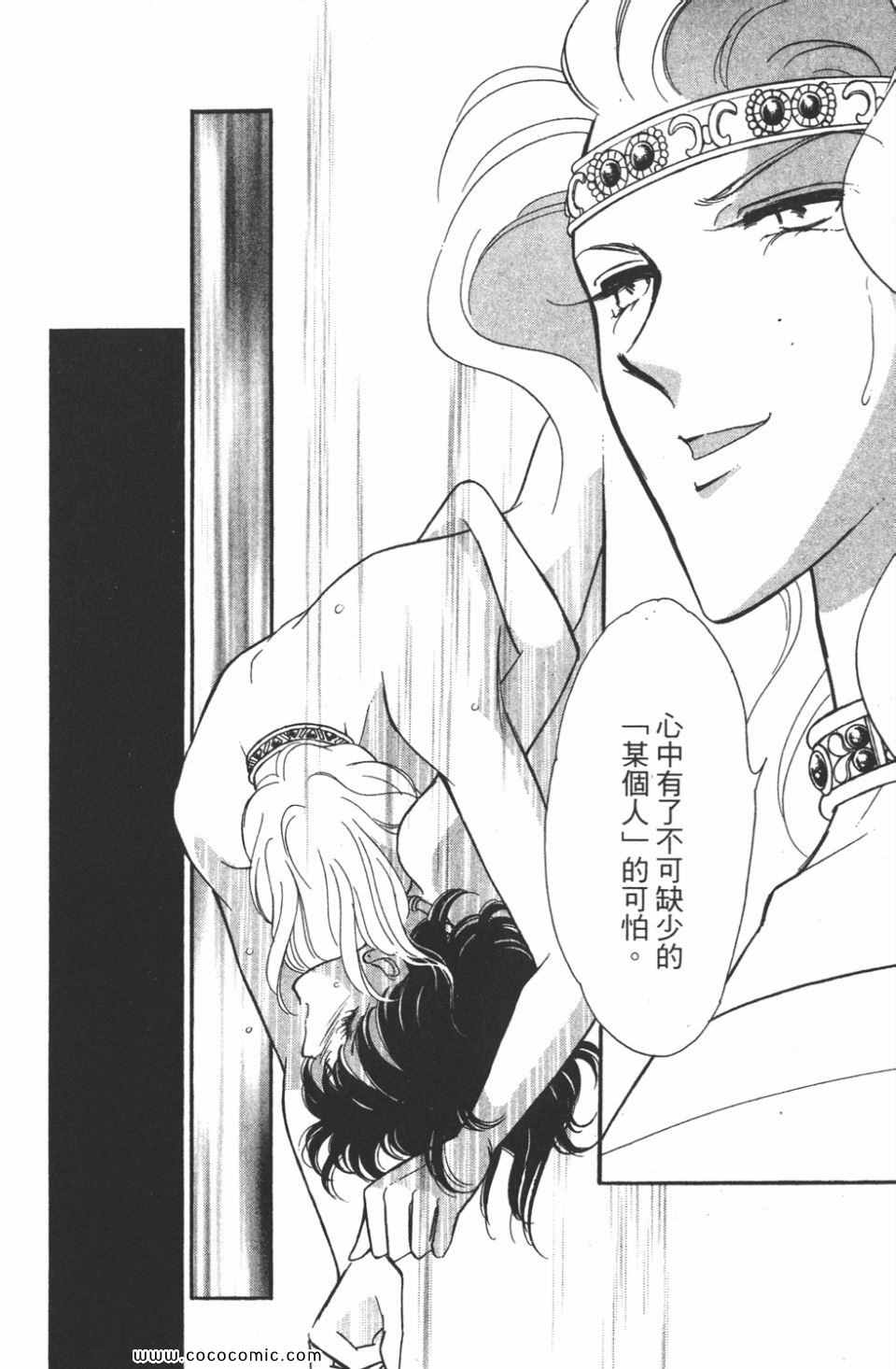 《天是红河岸》漫画最新章节第46卷免费下拉式在线观看章节第【150】张图片