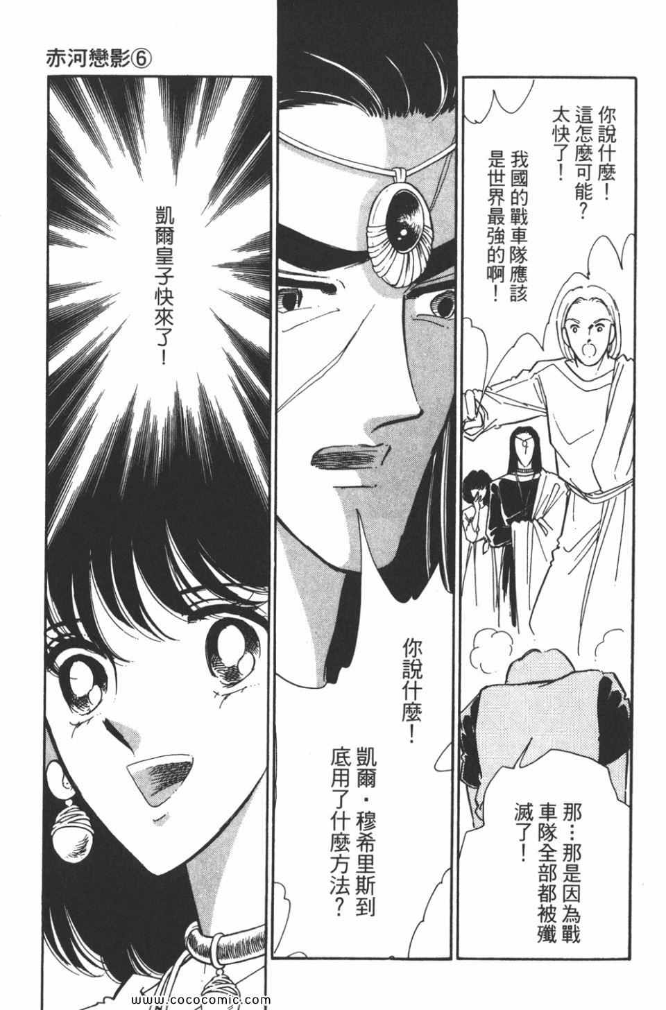 《天是红河岸》漫画最新章节第36卷免费下拉式在线观看章节第【63】张图片