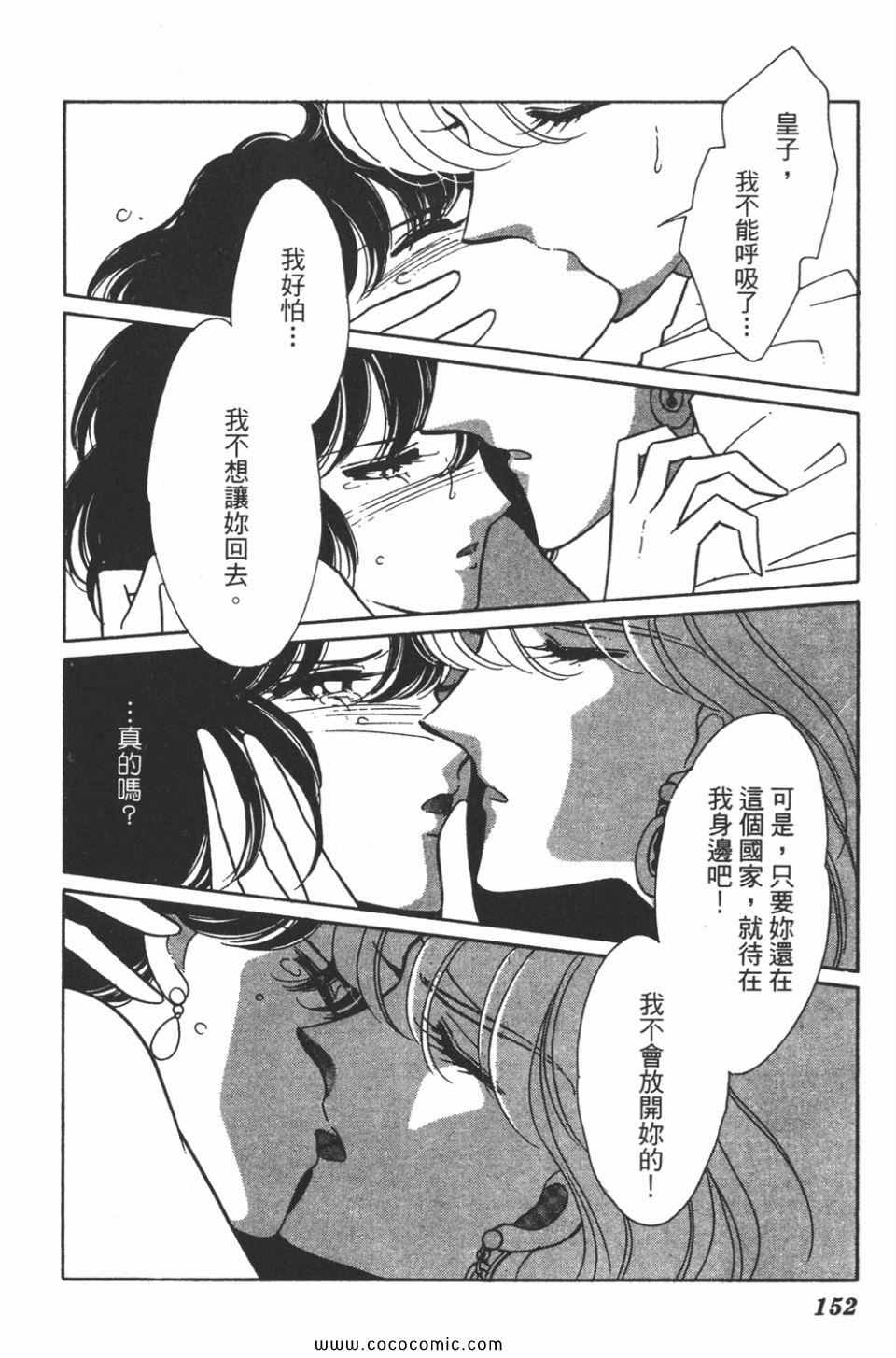 《天是红河岸》漫画最新章节第34卷免费下拉式在线观看章节第【152】张图片