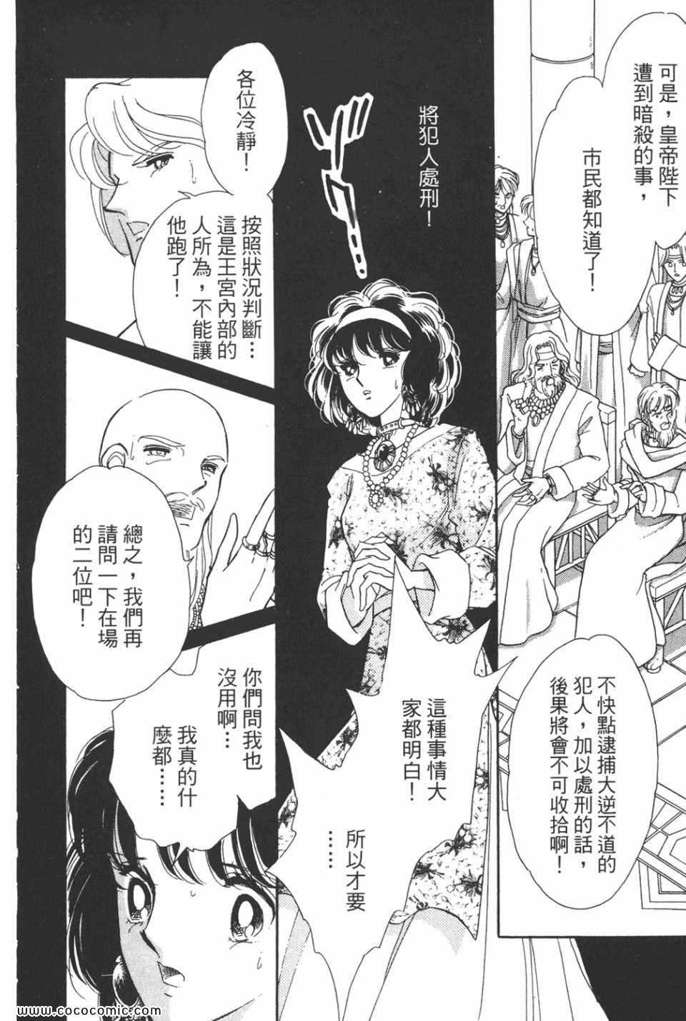 《天是红河岸》漫画最新章节第40卷免费下拉式在线观看章节第【88】张图片