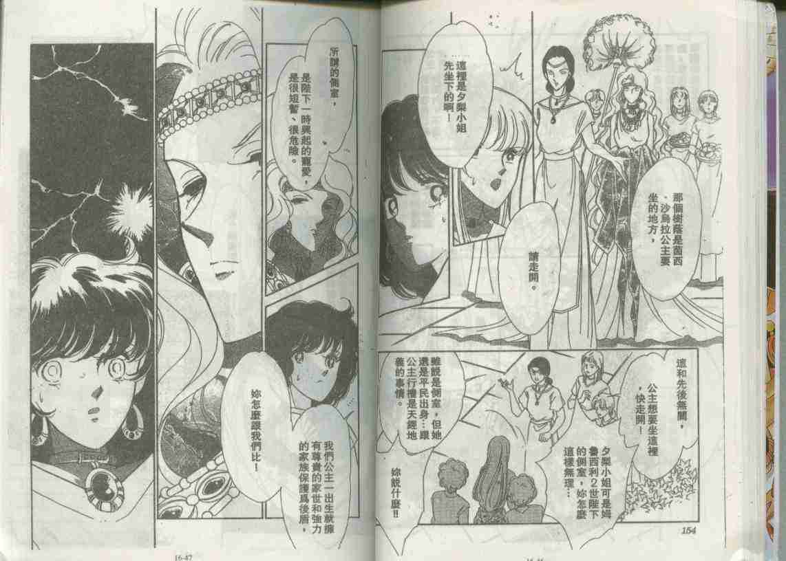 《天是红河岸》漫画最新章节第16卷免费下拉式在线观看章节第【23】张图片