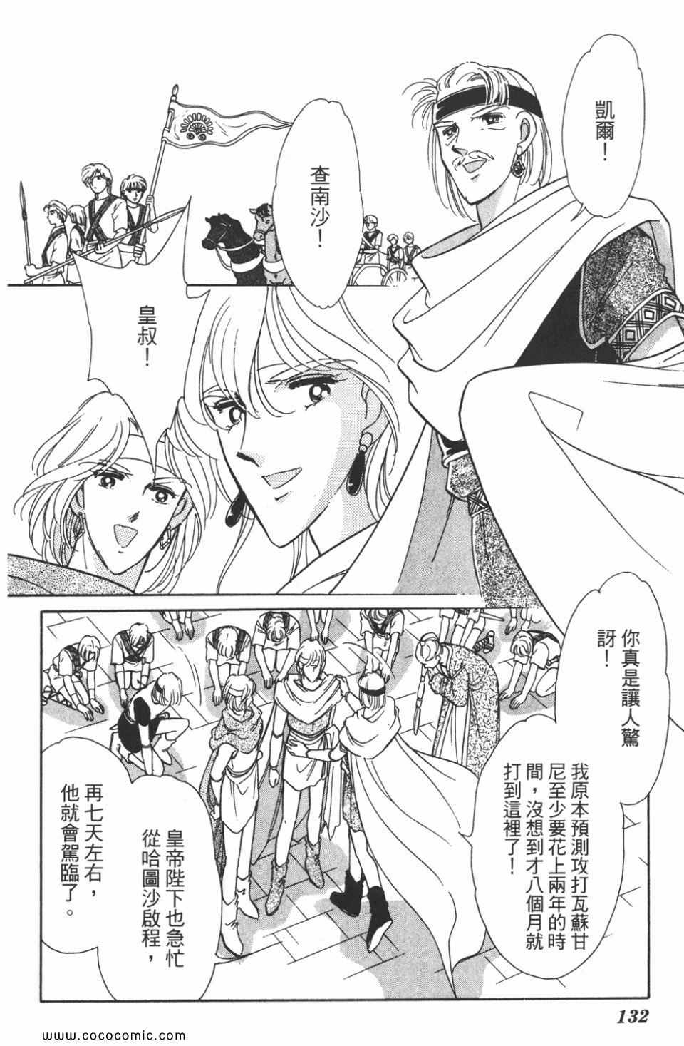 《天是红河岸》漫画最新章节第36卷免费下拉式在线观看章节第【132】张图片