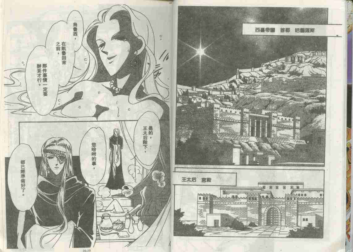 《天是红河岸》漫画最新章节第16卷免费下拉式在线观看章节第【9】张图片