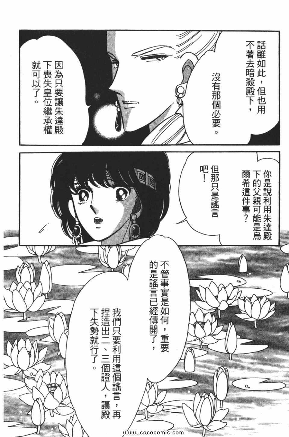 《天是红河岸》漫画最新章节第55卷免费下拉式在线观看章节第【140】张图片