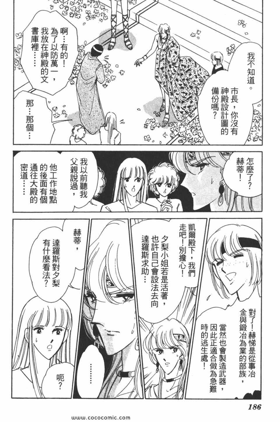 《天是红河岸》漫画最新章节第32卷免费下拉式在线观看章节第【186】张图片