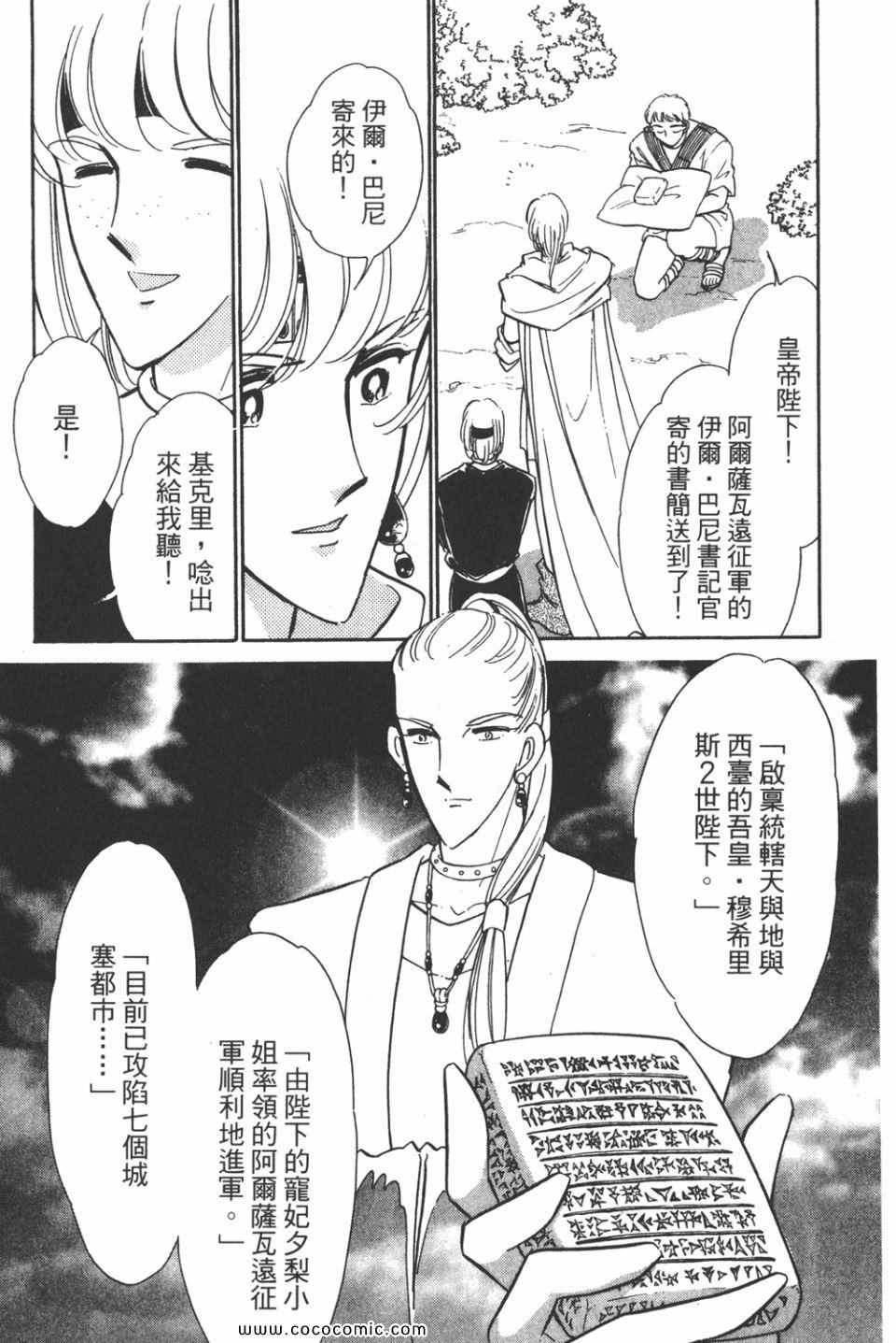 《天是红河岸》漫画最新章节第43卷免费下拉式在线观看章节第【71】张图片