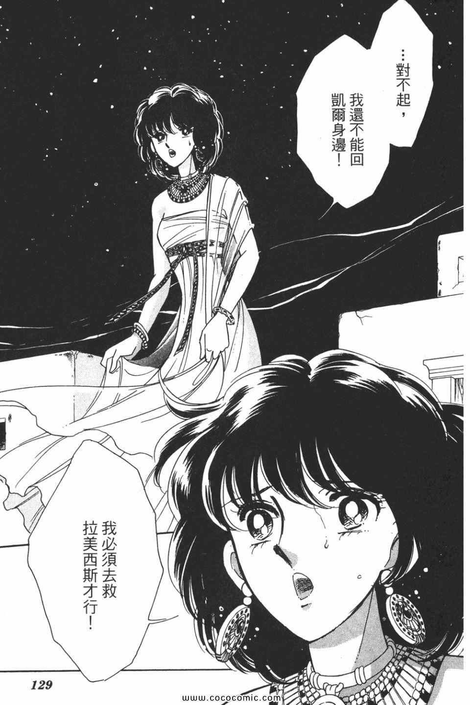 《天是红河岸》漫画最新章节第51卷免费下拉式在线观看章节第【129】张图片