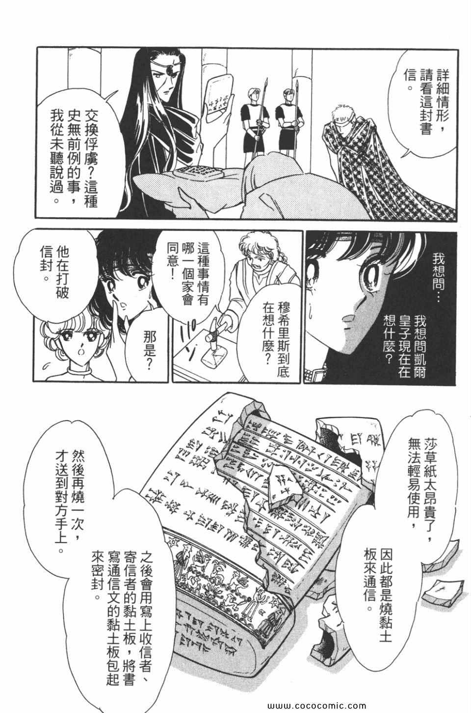 《天是红河岸》漫画最新章节第35卷免费下拉式在线观看章节第【176】张图片