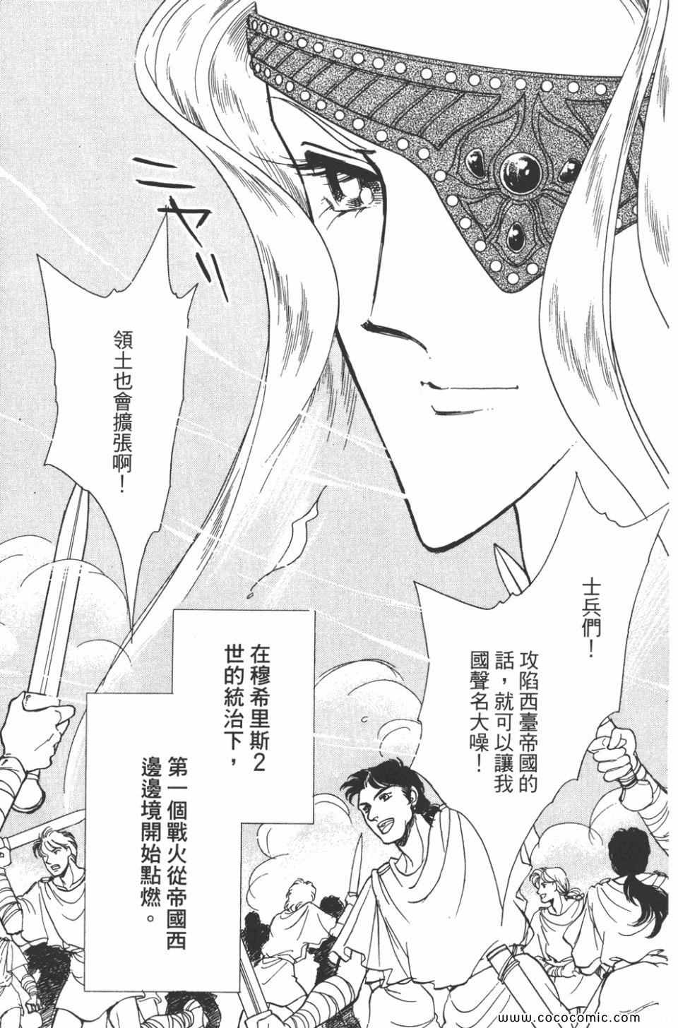 《天是红河岸》漫画最新章节第42卷免费下拉式在线观看章节第【125】张图片