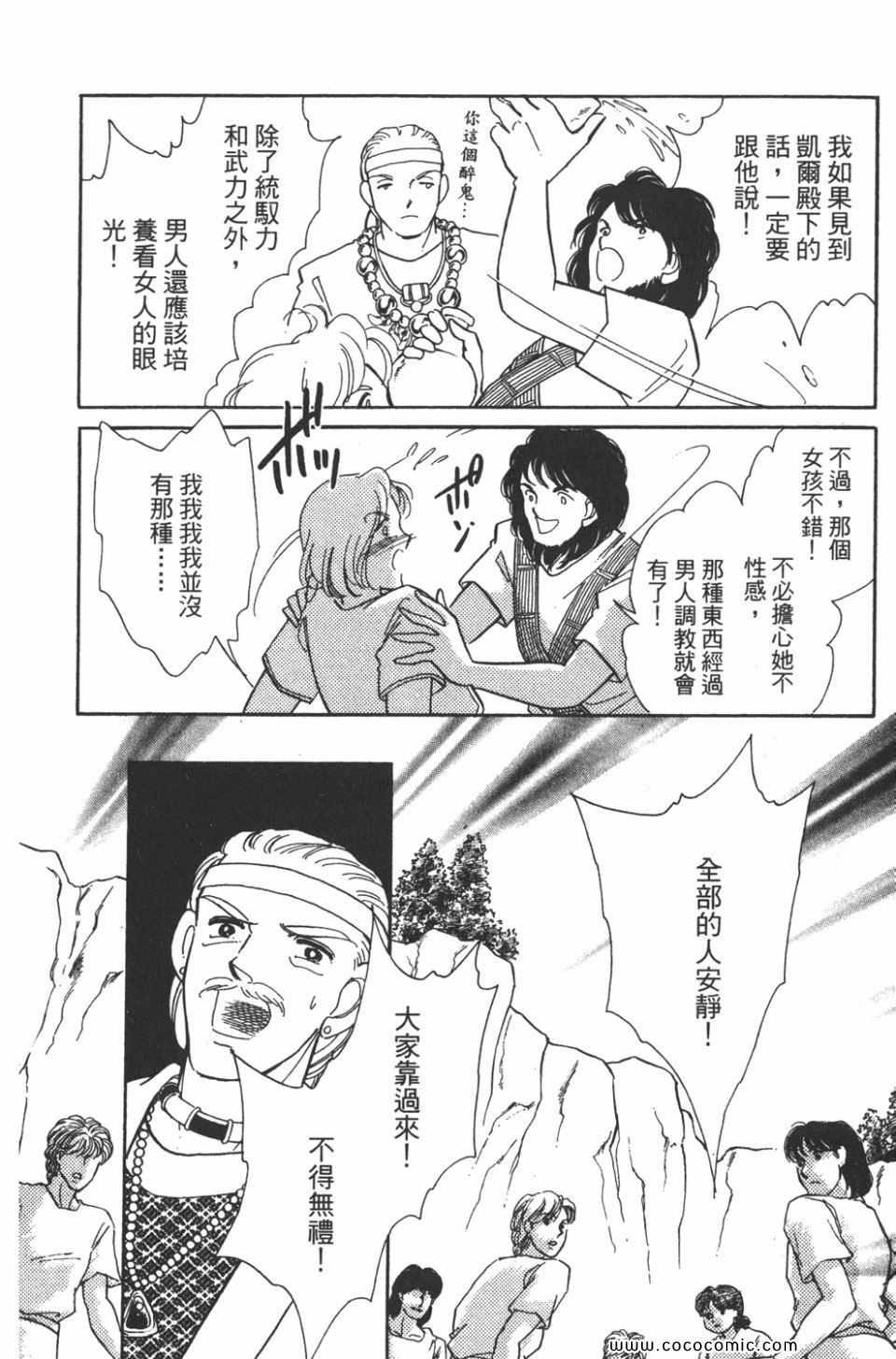 《天是红河岸》漫画最新章节第39卷免费下拉式在线观看章节第【82】张图片