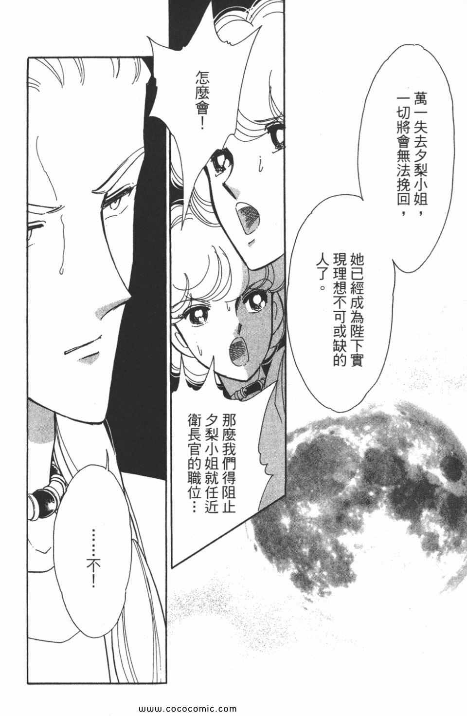 《天是红河岸》漫画最新章节第46卷免费下拉式在线观看章节第【158】张图片