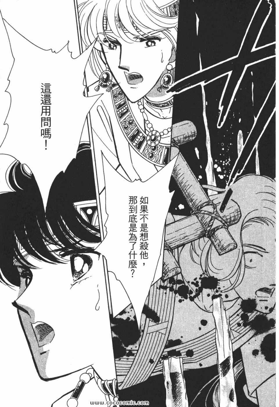 《天是红河岸》漫画最新章节第55卷免费下拉式在线观看章节第【91】张图片