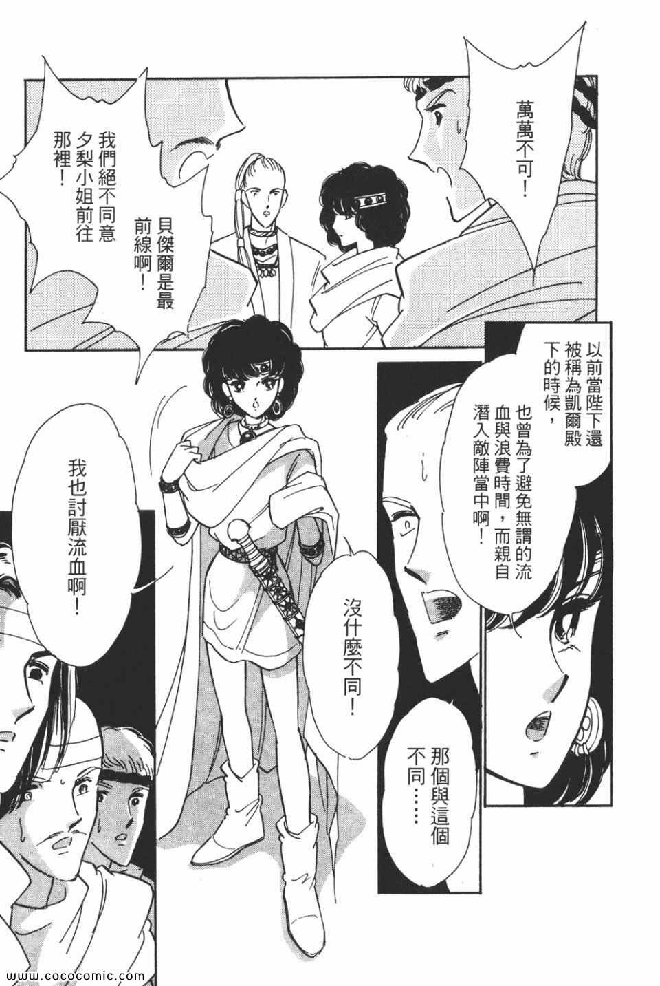 《天是红河岸》漫画最新章节第43卷免费下拉式在线观看章节第【29】张图片