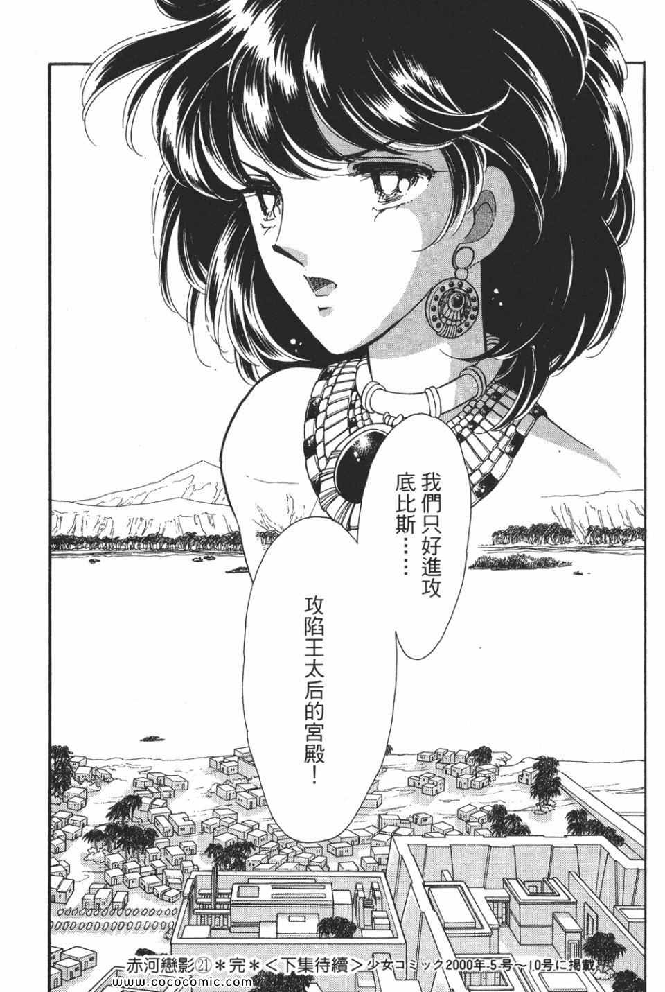 《天是红河岸》漫画最新章节第51卷免费下拉式在线观看章节第【189】张图片