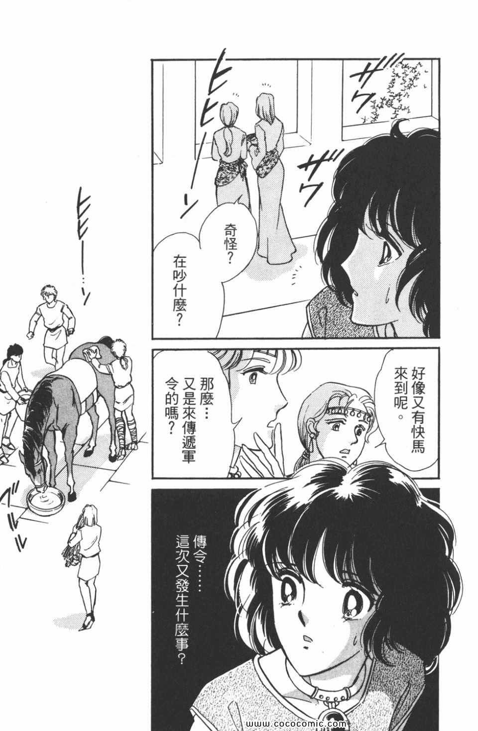 《天是红河岸》漫画最新章节第42卷免费下拉式在线观看章节第【135】张图片