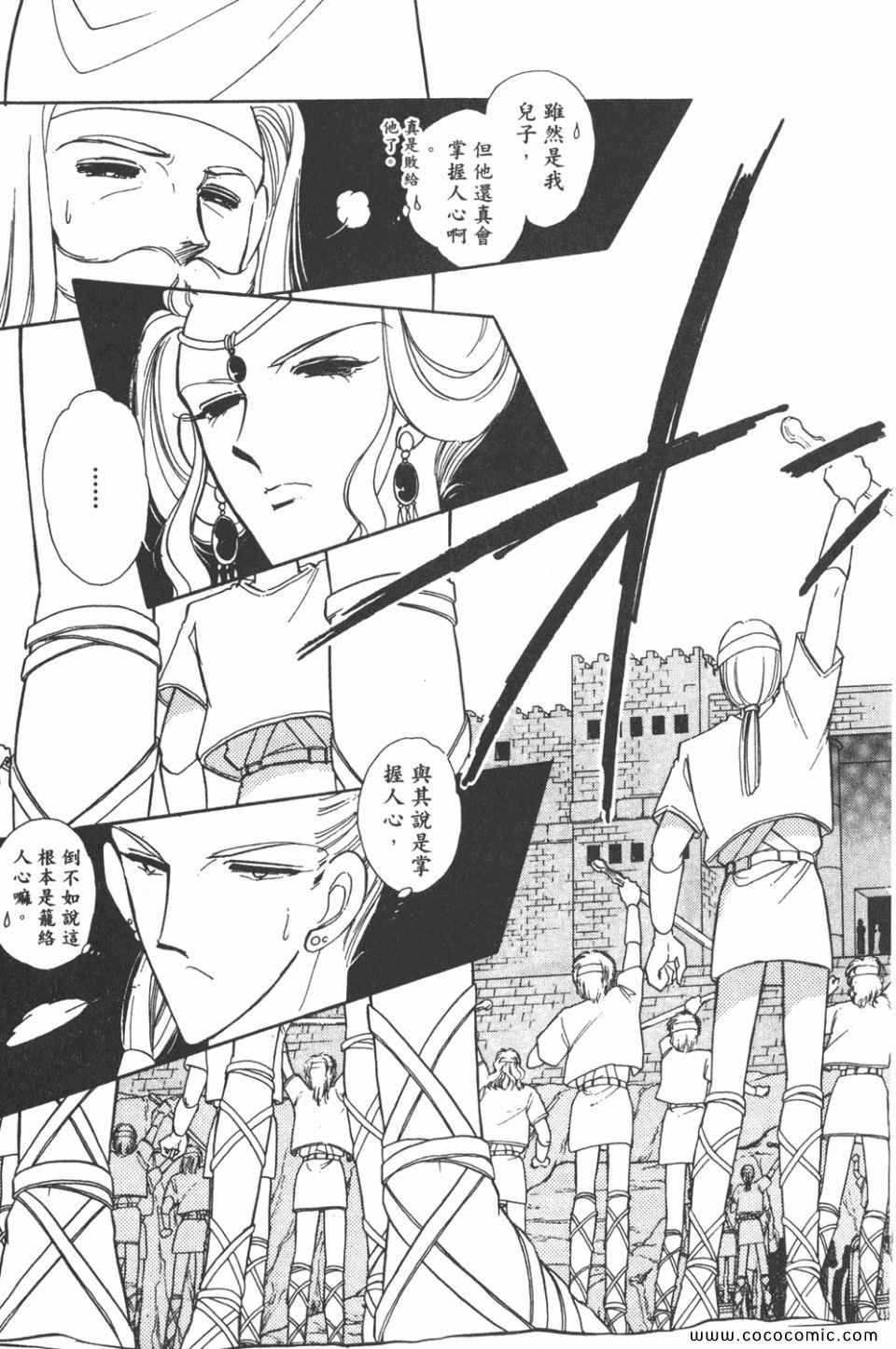 《天是红河岸》漫画最新章节第32卷免费下拉式在线观看章节第【87】张图片