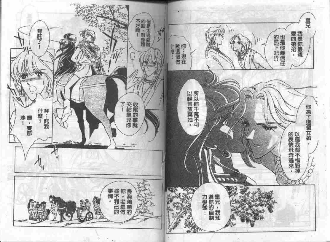 《天是红河岸》漫画最新章节第5卷免费下拉式在线观看章节第【17】张图片