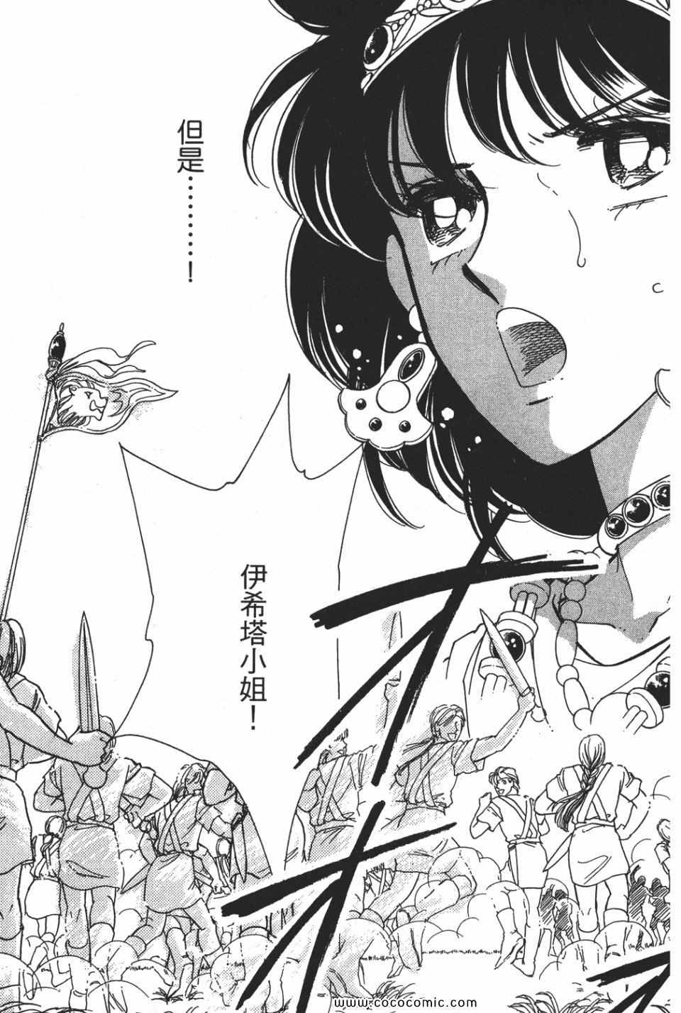 《天是红河岸》漫画最新章节第54卷免费下拉式在线观看章节第【65】张图片