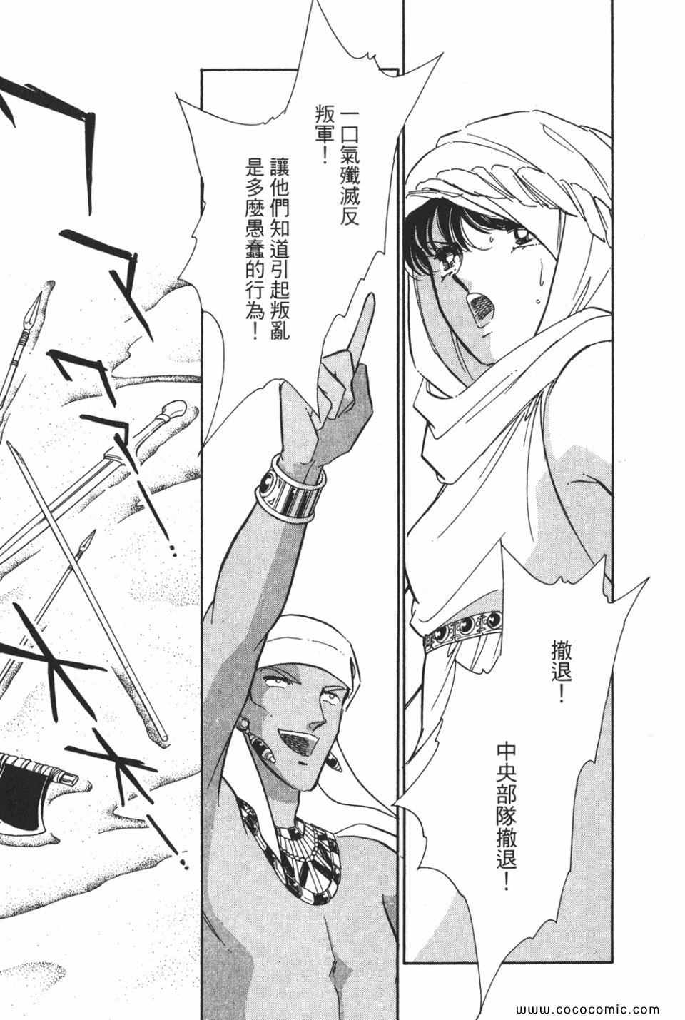 《天是红河岸》漫画最新章节第51卷免费下拉式在线观看章节第【175】张图片