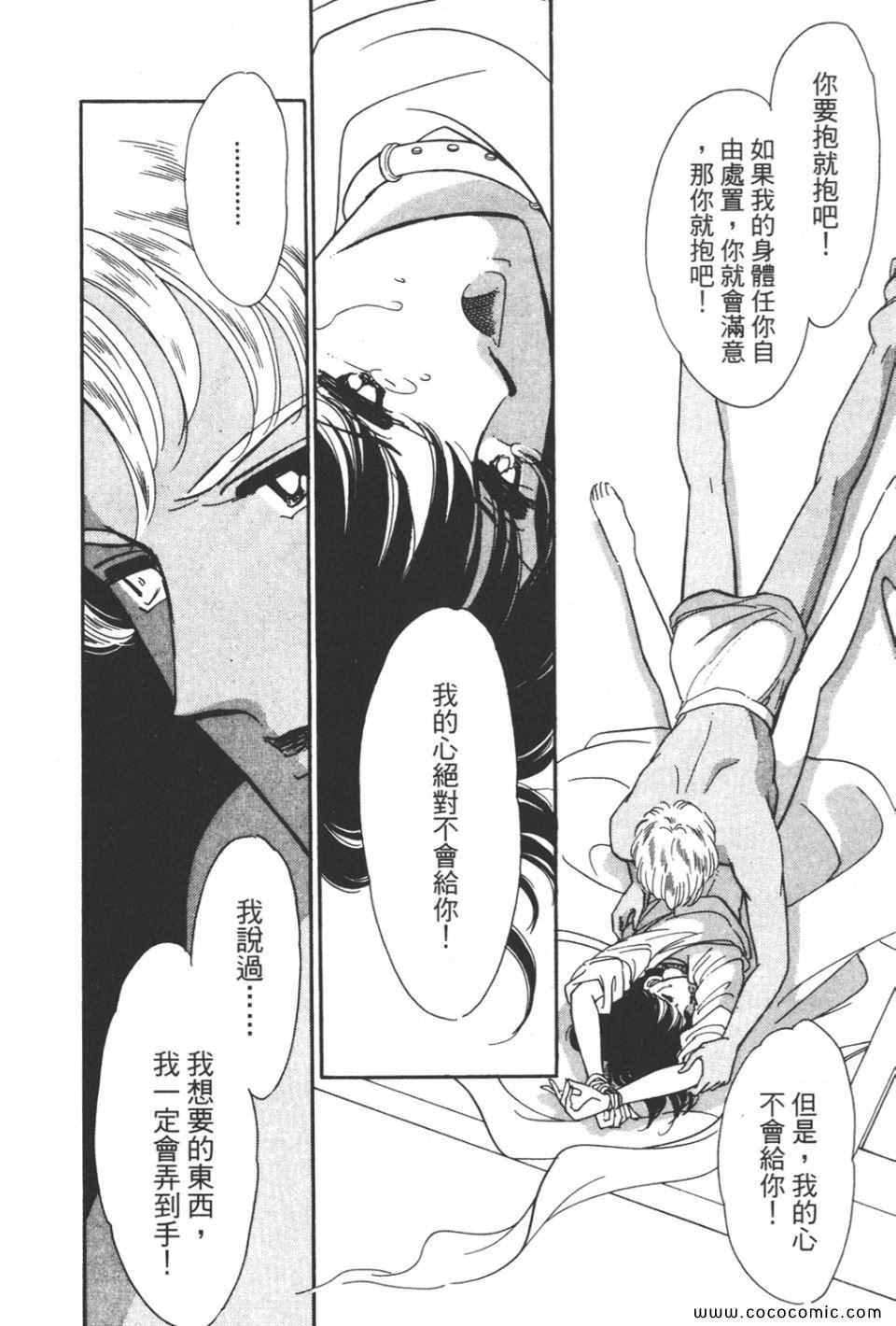 《天是红河岸》漫画最新章节第41卷免费下拉式在线观看章节第【138】张图片