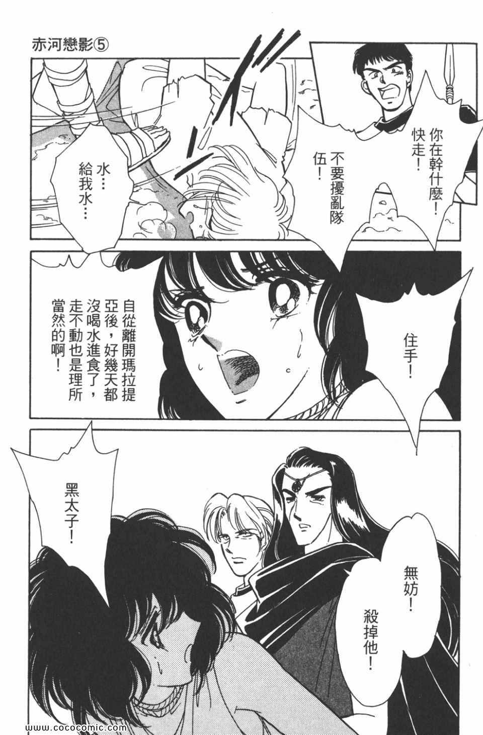 《天是红河岸》漫画最新章节第35卷免费下拉式在线观看章节第【127】张图片