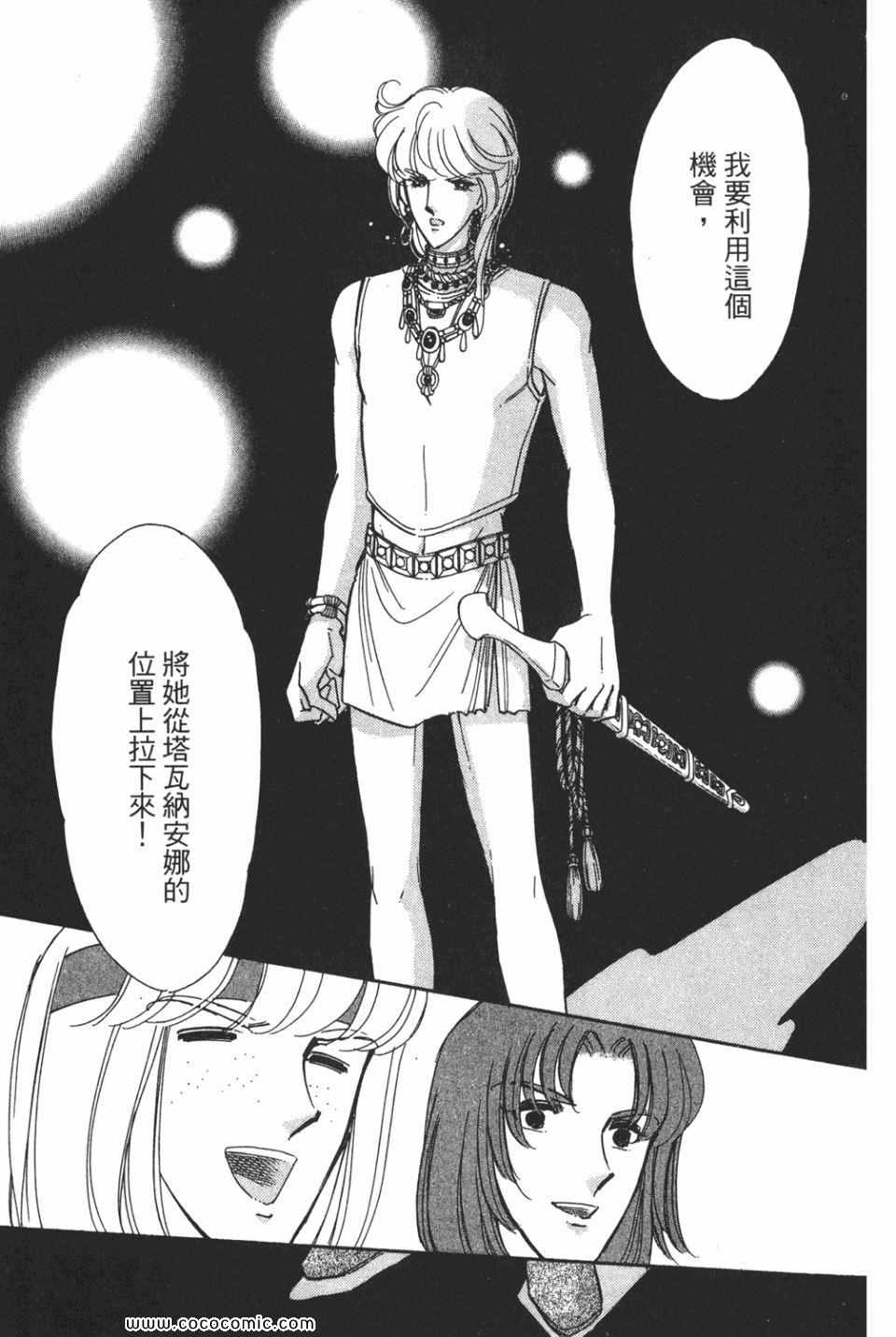 《天是红河岸》漫画最新章节第51卷免费下拉式在线观看章节第【15】张图片