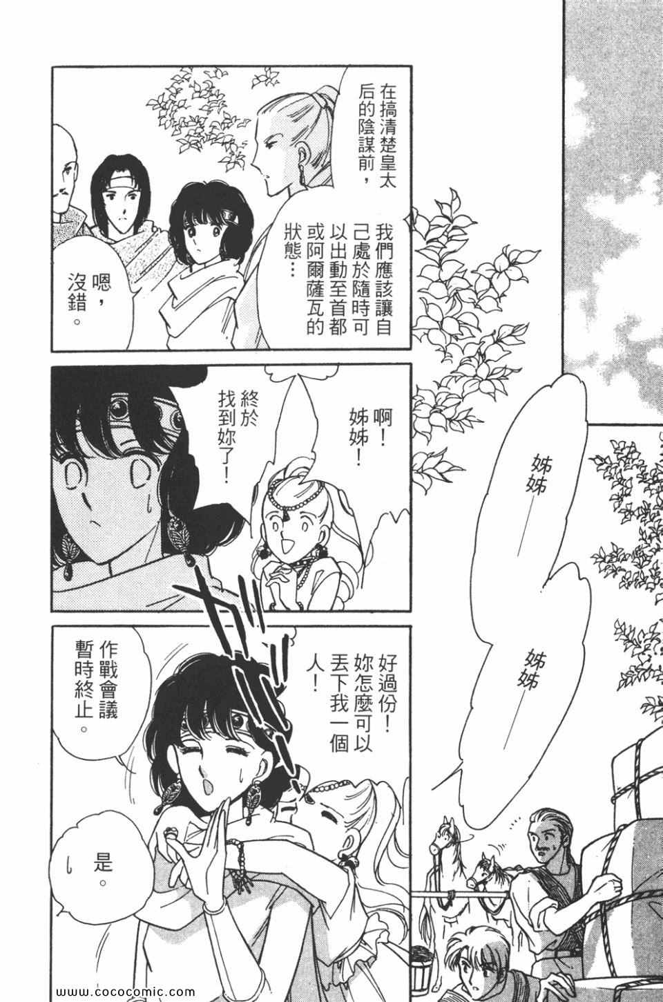 《天是红河岸》漫画最新章节第43卷免费下拉式在线观看章节第【116】张图片