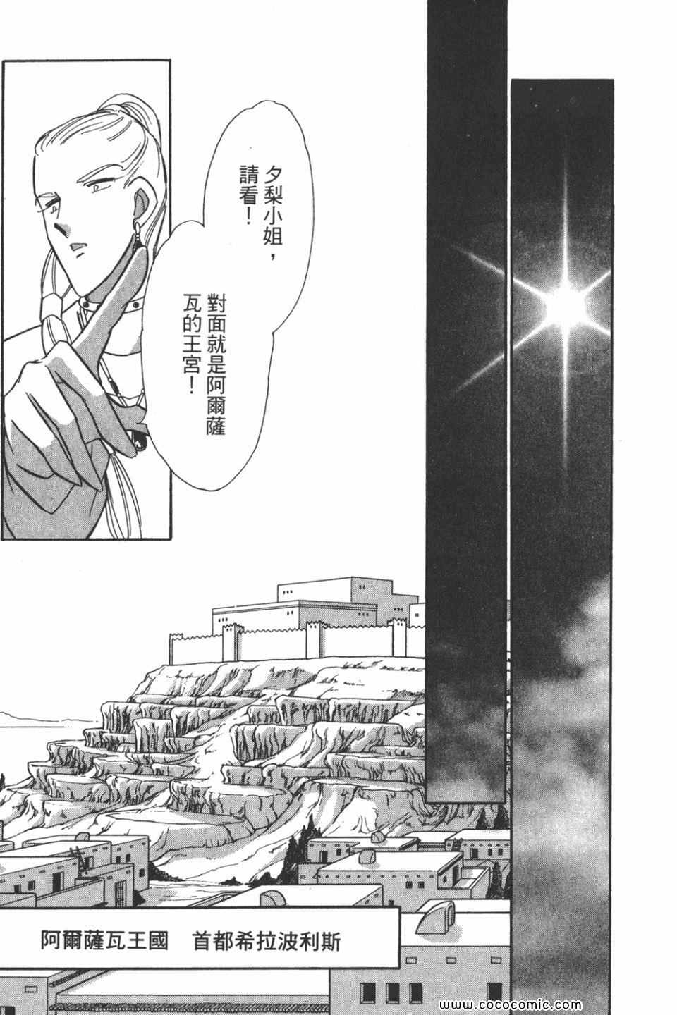 《天是红河岸》漫画最新章节第43卷免费下拉式在线观看章节第【75】张图片