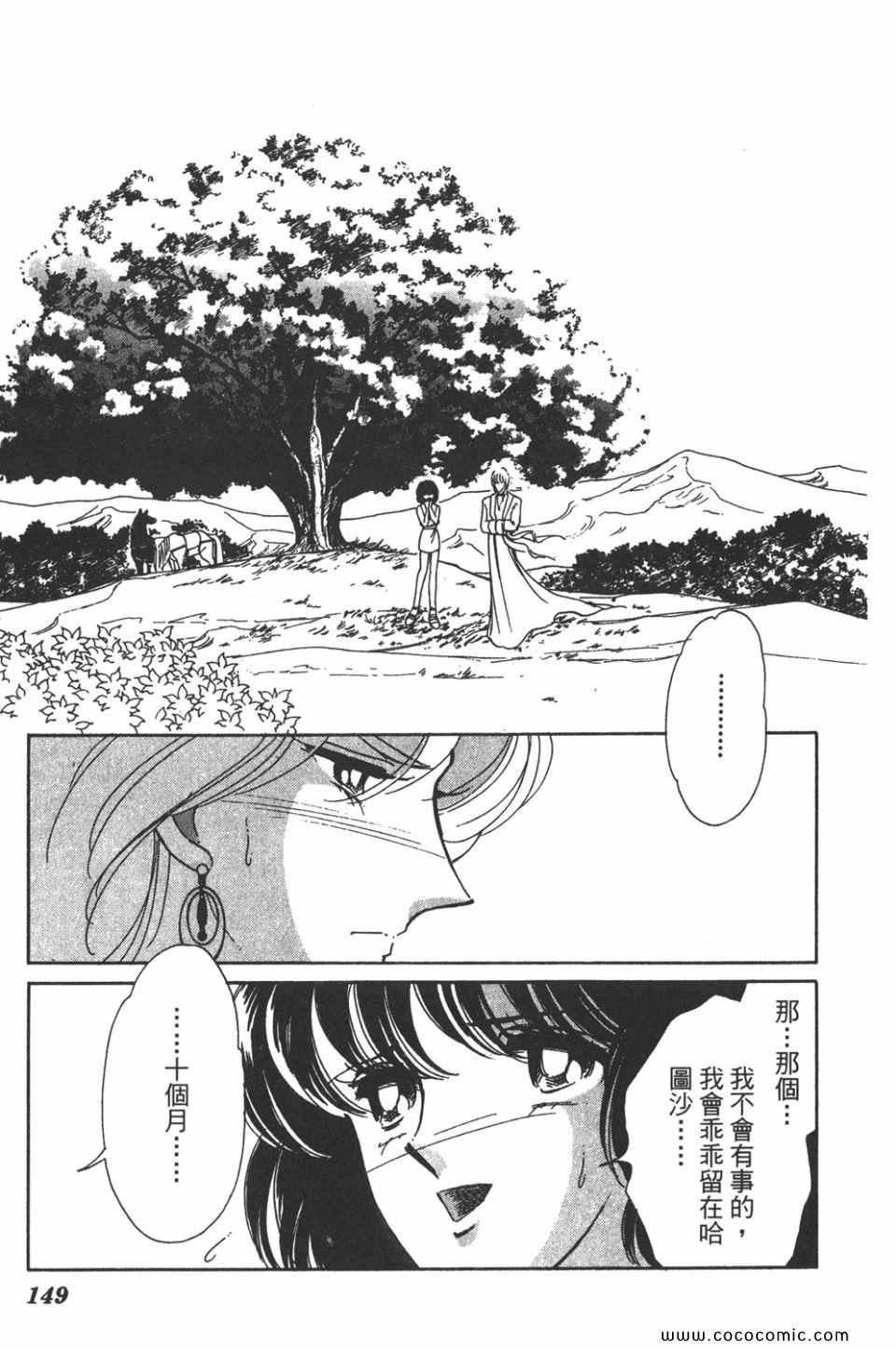 《天是红河岸》漫画最新章节第34卷免费下拉式在线观看章节第【149】张图片