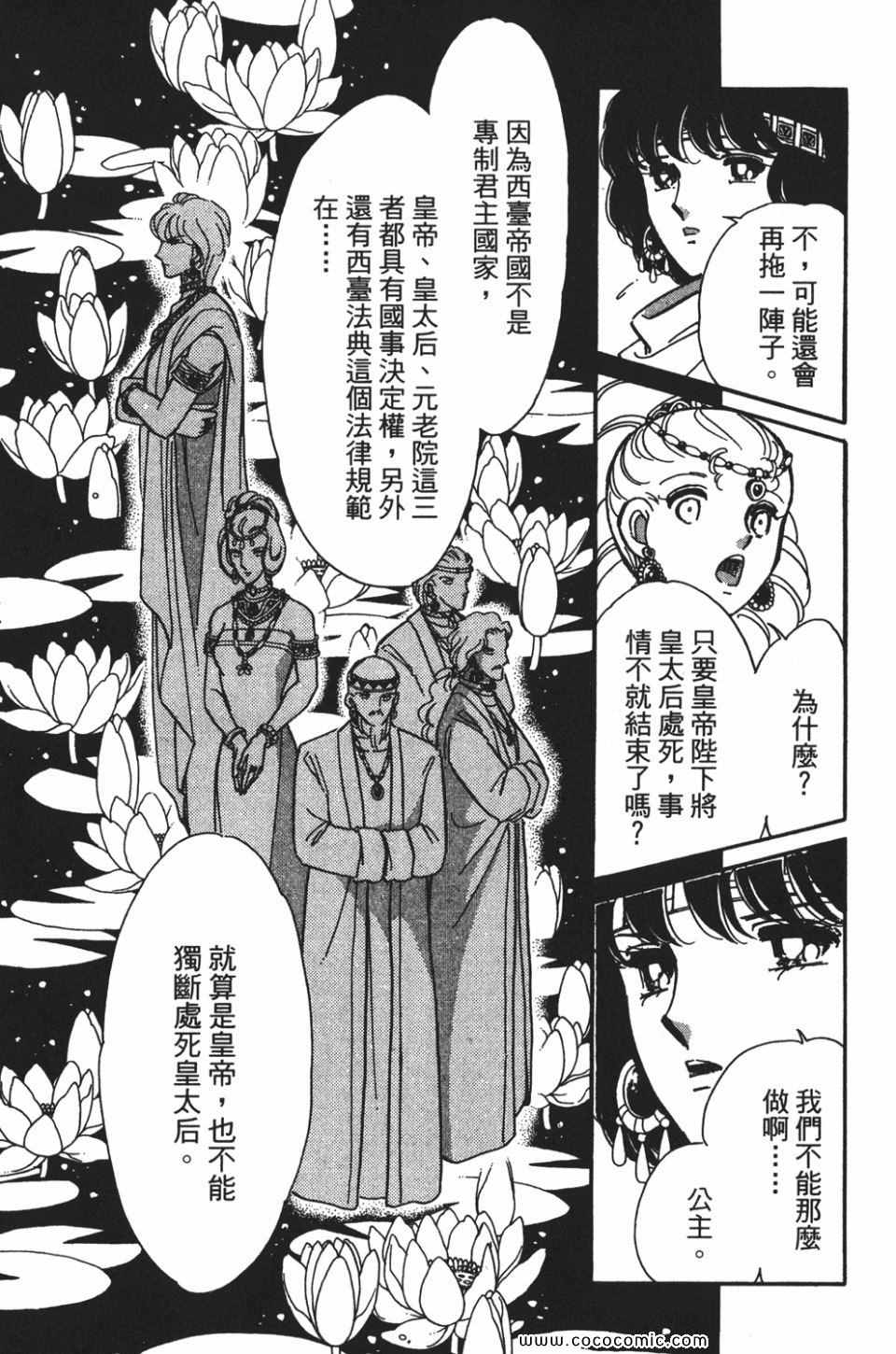 《天是红河岸》漫画最新章节第55卷免费下拉式在线观看章节第【133】张图片