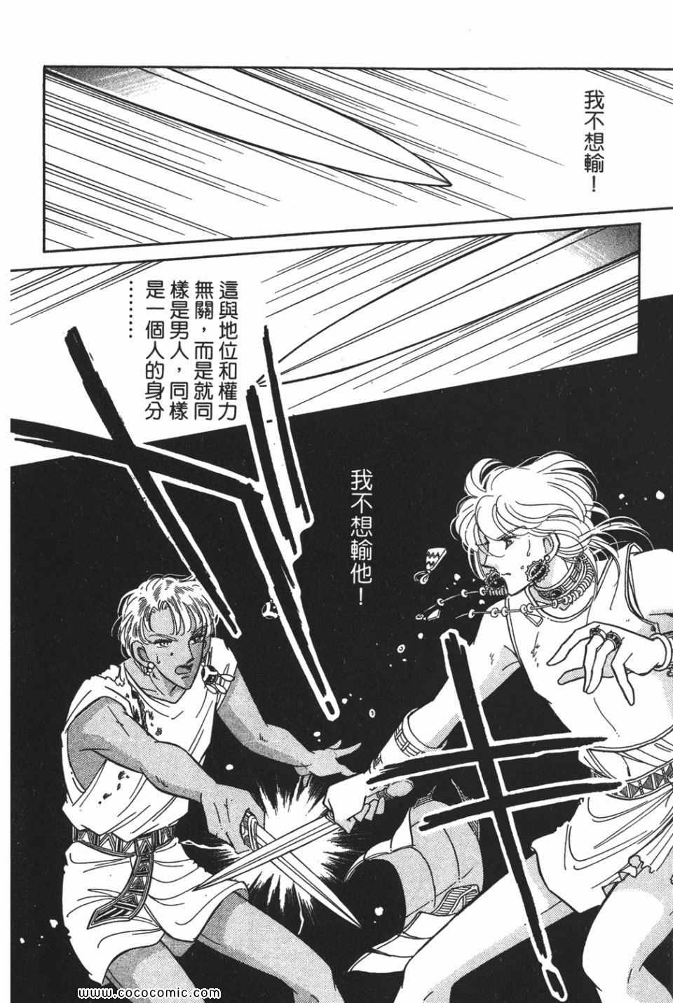 《天是红河岸》漫画最新章节第54卷免费下拉式在线观看章节第【40】张图片