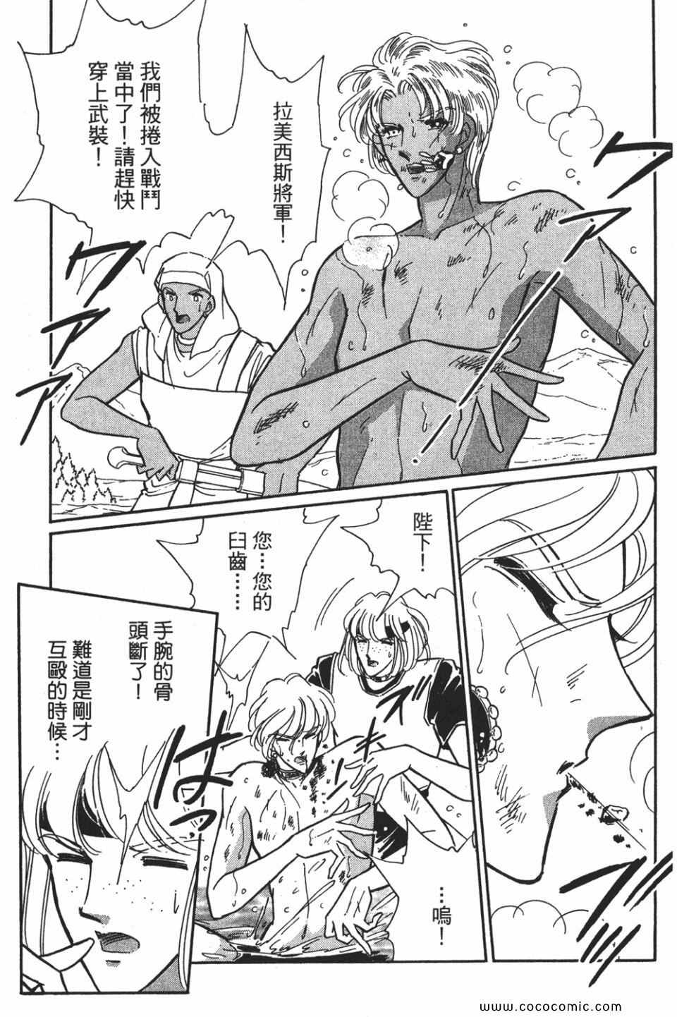 《天是红河岸》漫画最新章节第54卷免费下拉式在线观看章节第【101】张图片