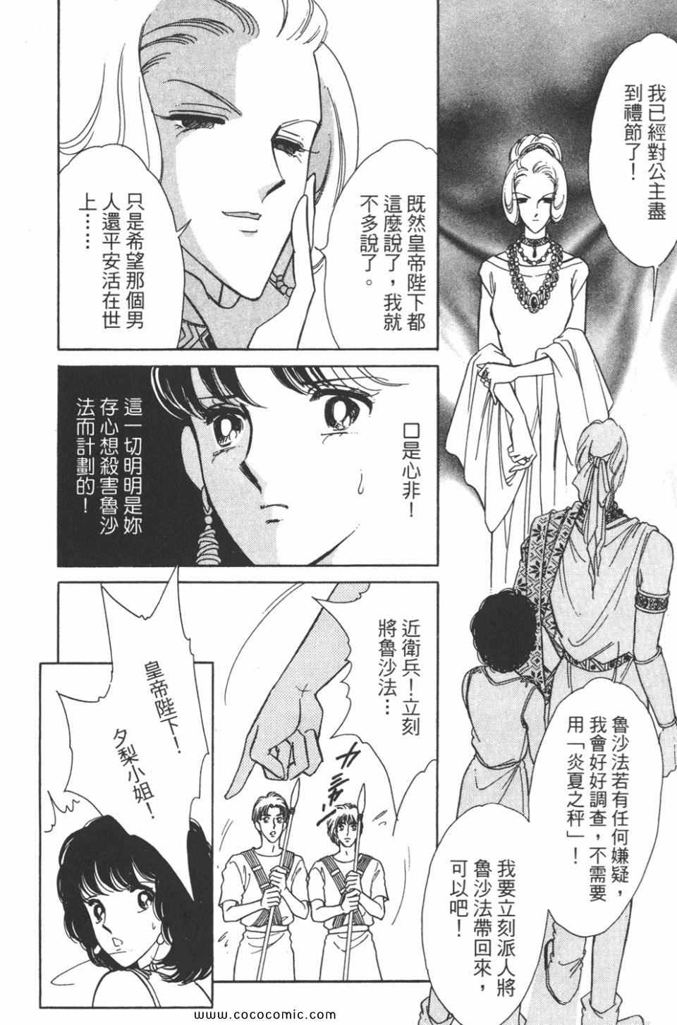 《天是红河岸》漫画最新章节第47卷免费下拉式在线观看章节第【78】张图片