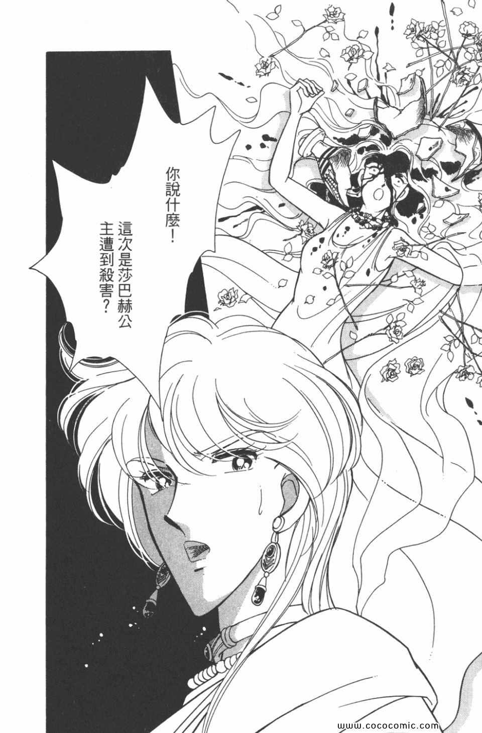 《天是红河岸》漫画最新章节第45卷免费下拉式在线观看章节第【142】张图片