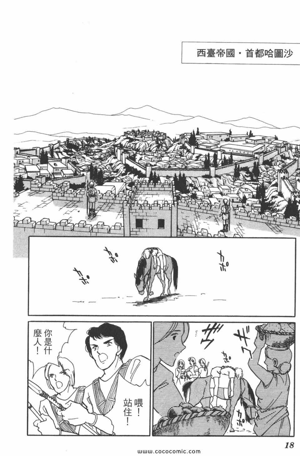 《天是红河岸》漫画最新章节第38卷免费下拉式在线观看章节第【18】张图片