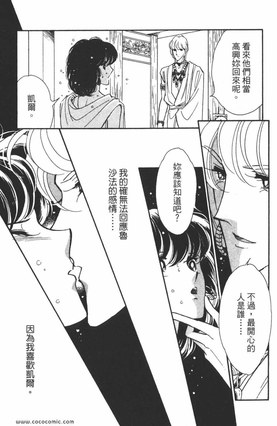 《天是红河岸》漫画最新章节第46卷免费下拉式在线观看章节第【113】张图片