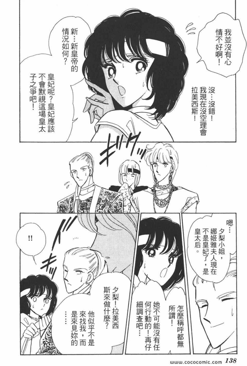 《天是红河岸》漫画最新章节第38卷免费下拉式在线观看章节第【138】张图片