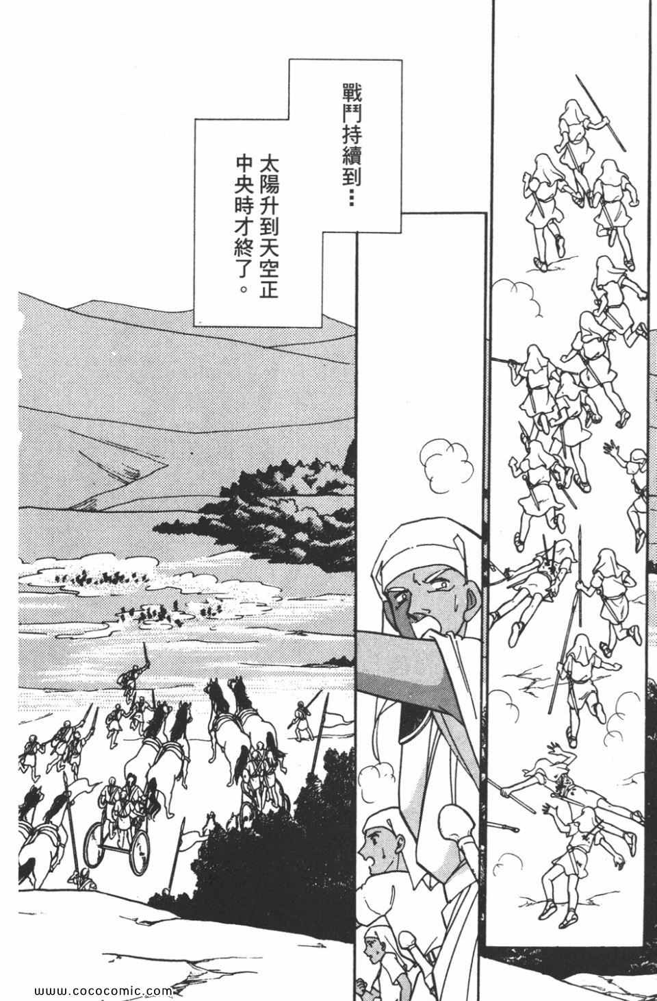 《天是红河岸》漫画最新章节第44卷免费下拉式在线观看章节第【50】张图片