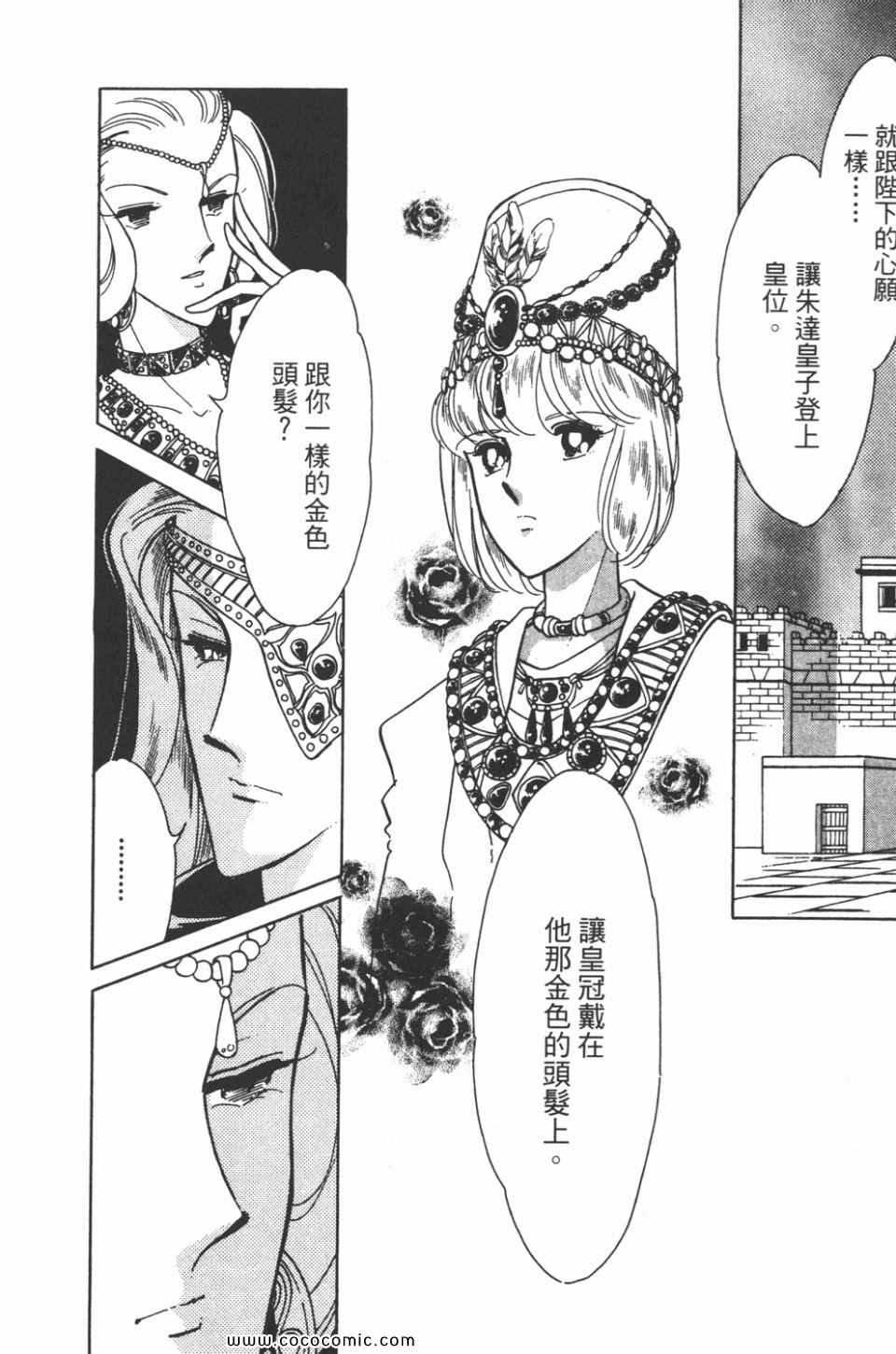 《天是红河岸》漫画最新章节第43卷免费下拉式在线观看章节第【114】张图片