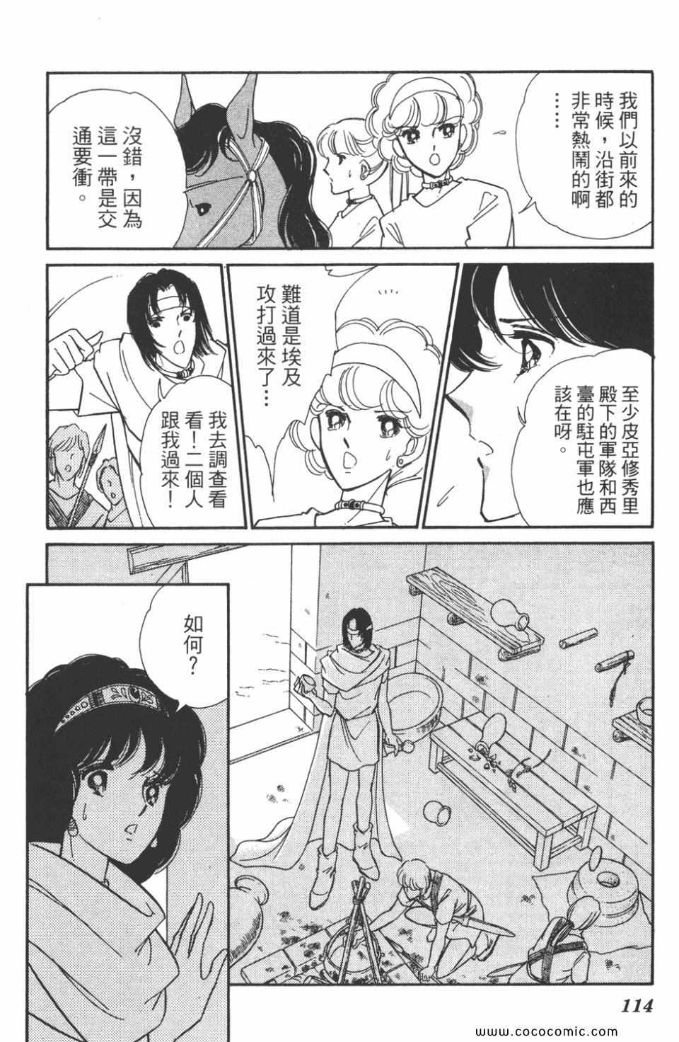 《天是红河岸》漫画最新章节第47卷免费下拉式在线观看章节第【114】张图片