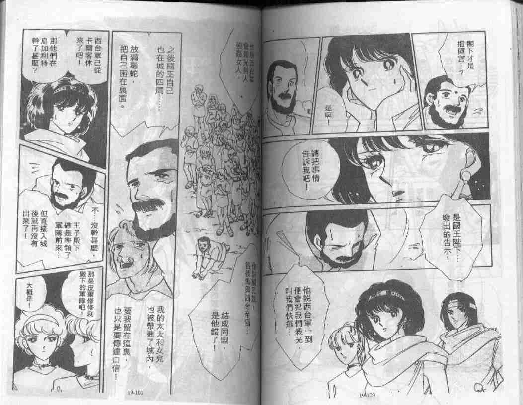 《天是红河岸》漫画最新章节第19卷免费下拉式在线观看章节第【48】张图片