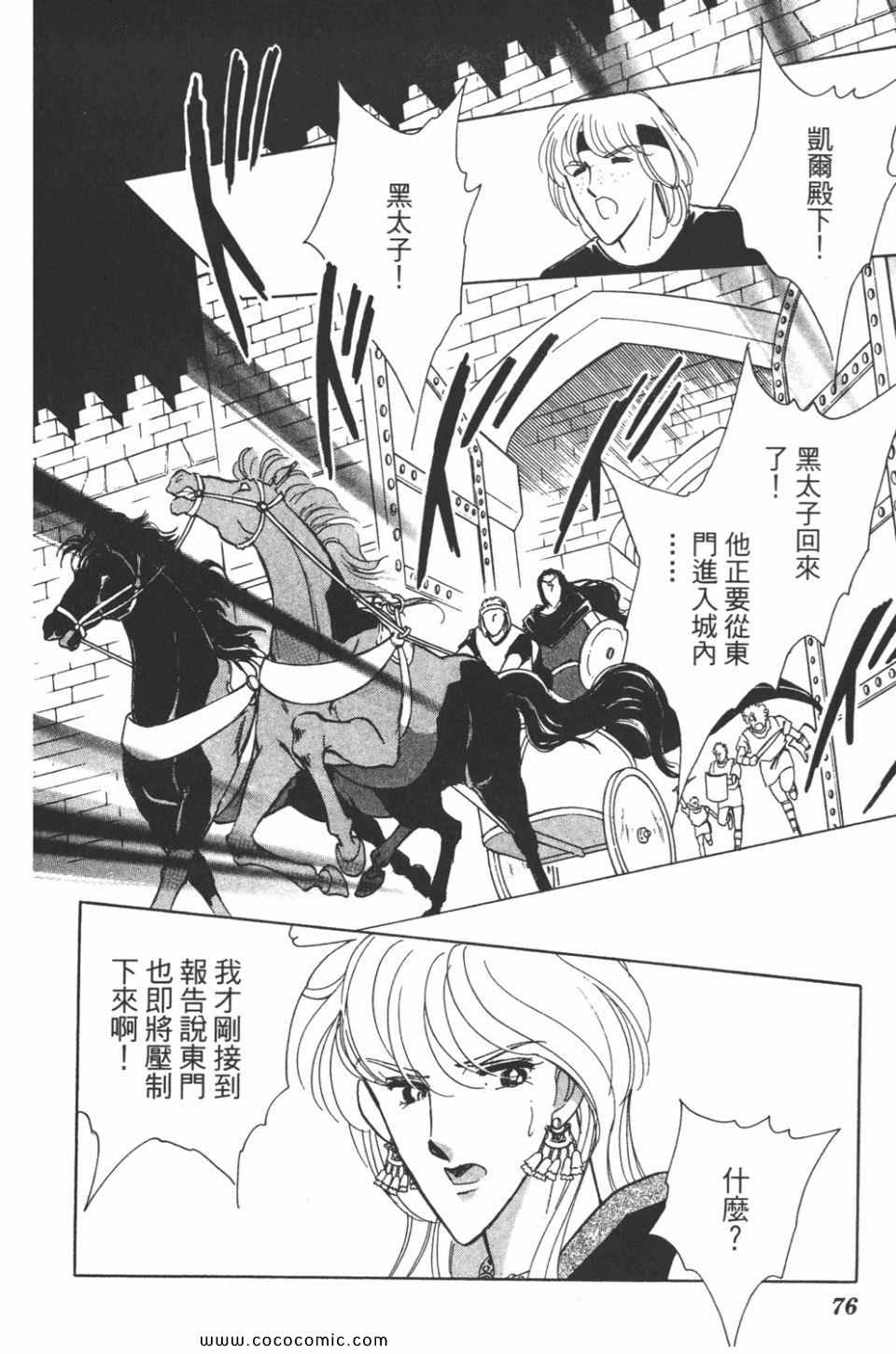 《天是红河岸》漫画最新章节第35卷免费下拉式在线观看章节第【76】张图片