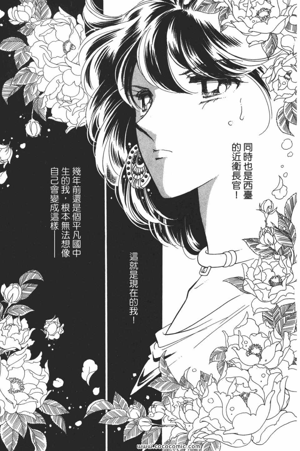 《天是红河岸》漫画最新章节第52卷免费下拉式在线观看章节第【69】张图片