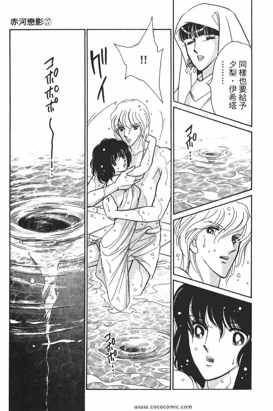 《天是红河岸》漫画最新章节第57卷免费下拉式在线观看章节第【81】张图片