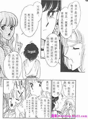 《天是红河岸》漫画最新章节西塔托帝国奇谈免费下拉式在线观看章节第【18】张图片