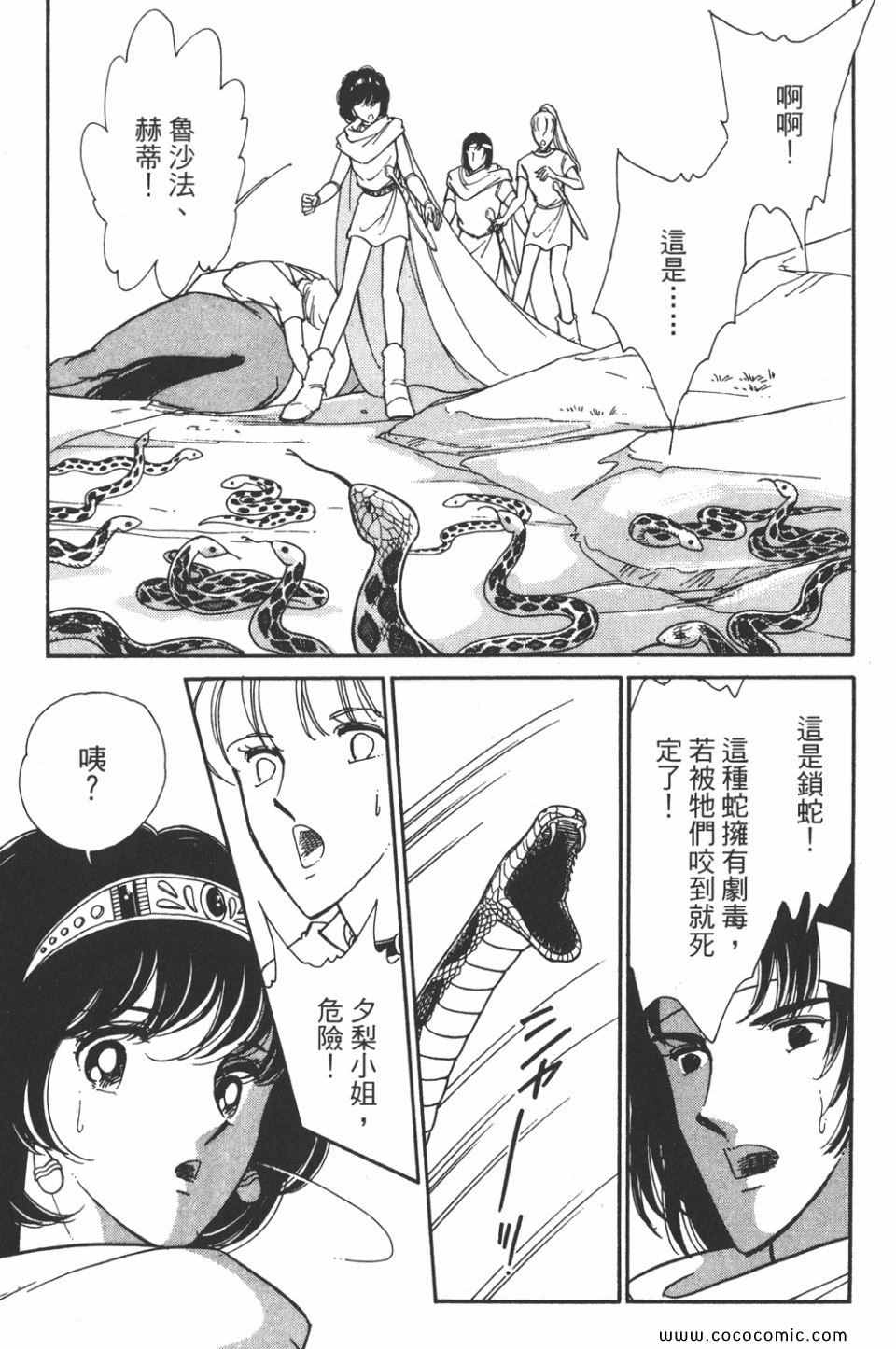 《天是红河岸》漫画最新章节第47卷免费下拉式在线观看章节第【127】张图片