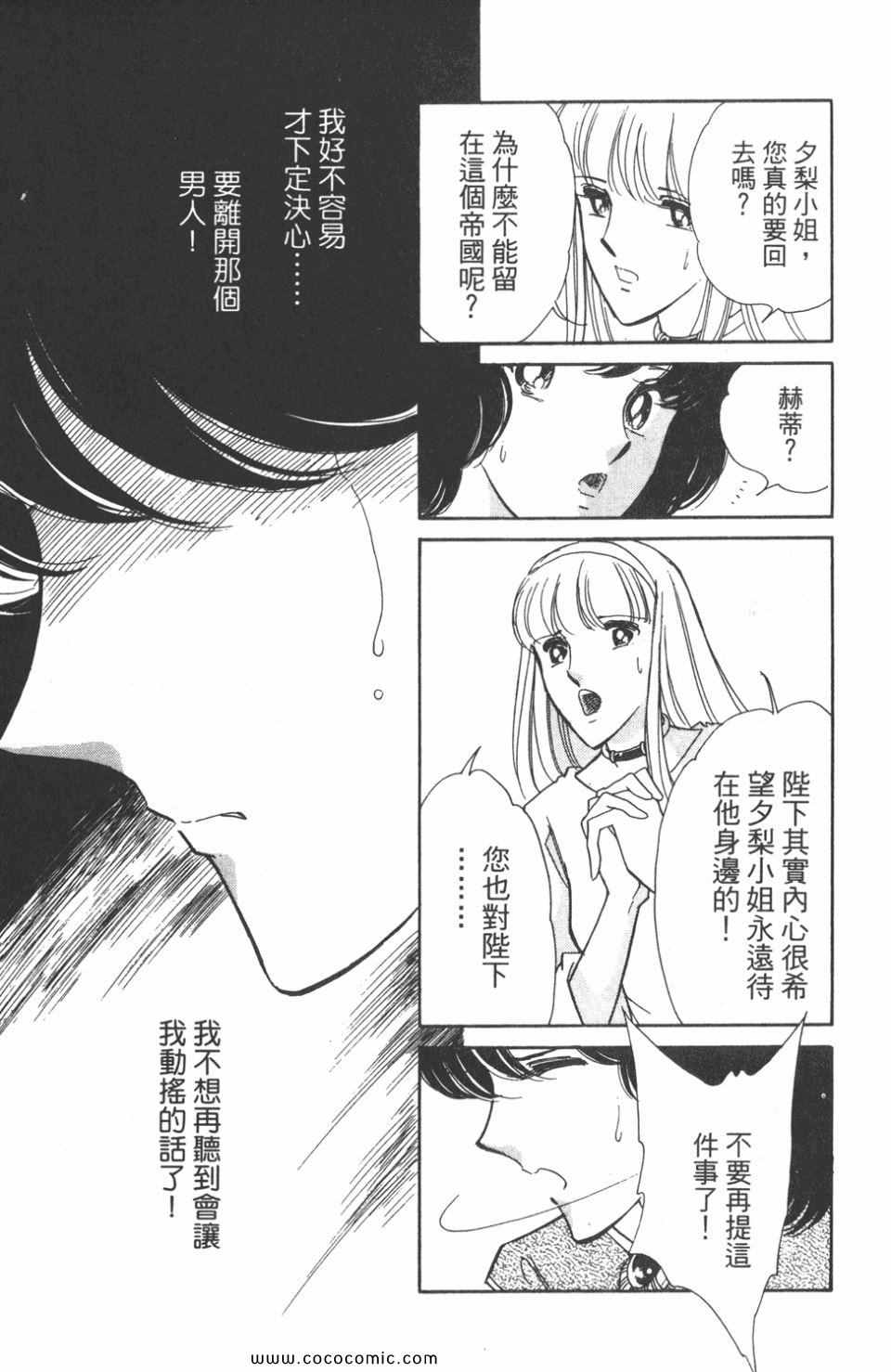 《天是红河岸》漫画最新章节第42卷免费下拉式在线观看章节第【131】张图片