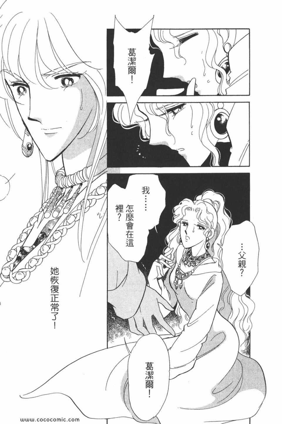 《天是红河岸》漫画最新章节第40卷免费下拉式在线观看章节第【141】张图片