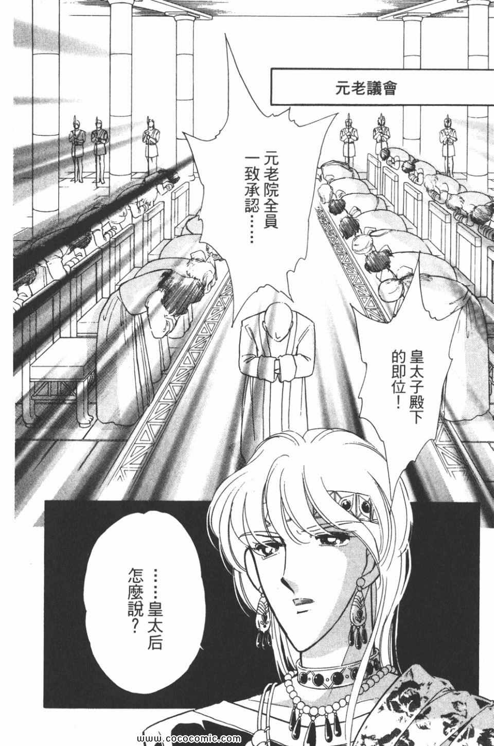 《天是红河岸》漫画最新章节第42卷免费下拉式在线观看章节第【30】张图片